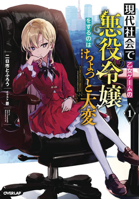 Modern Villainess Its Not Easy Building Empire SC Novel Vol 01 - Books