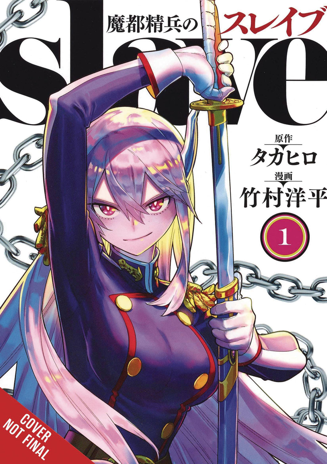 Chained Soldier GN Vol 01 - Books