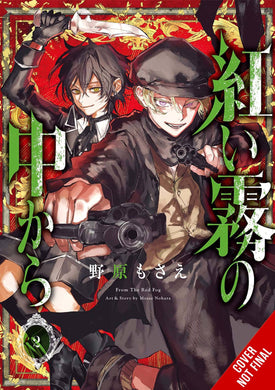 From The Red Fog GN Vol 02 - Books