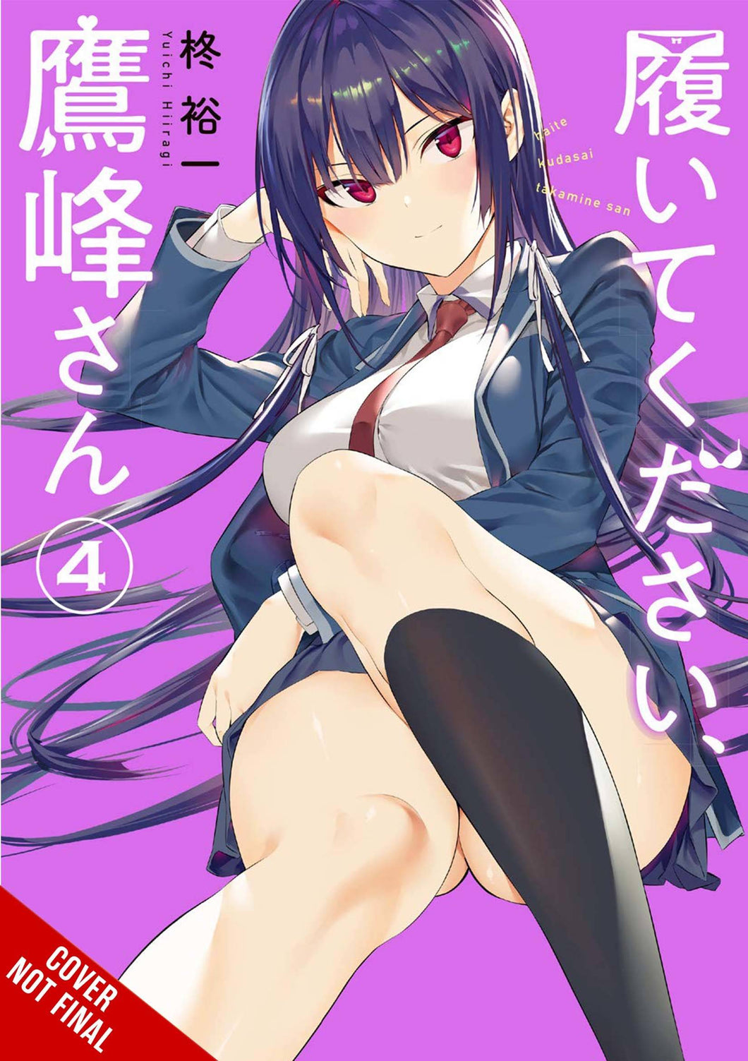 Please Put Them On Takamine-San GN Vol 04 - Books