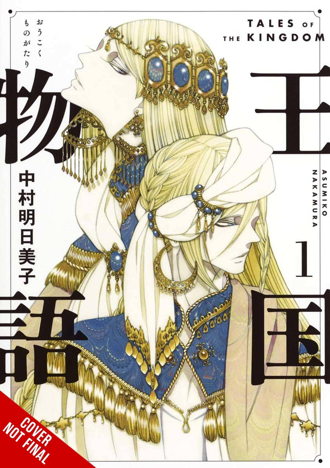 Tales of Kingdom HC Vol 01 - Books