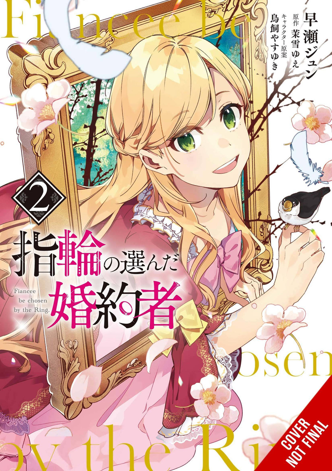 Fiancee Chosen By Ring GN Vol 02 - Books