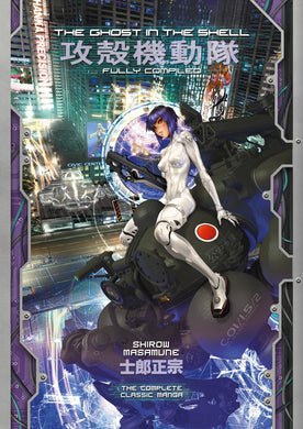 Ghost In The Shell Fully Compiled Ed HC - Books