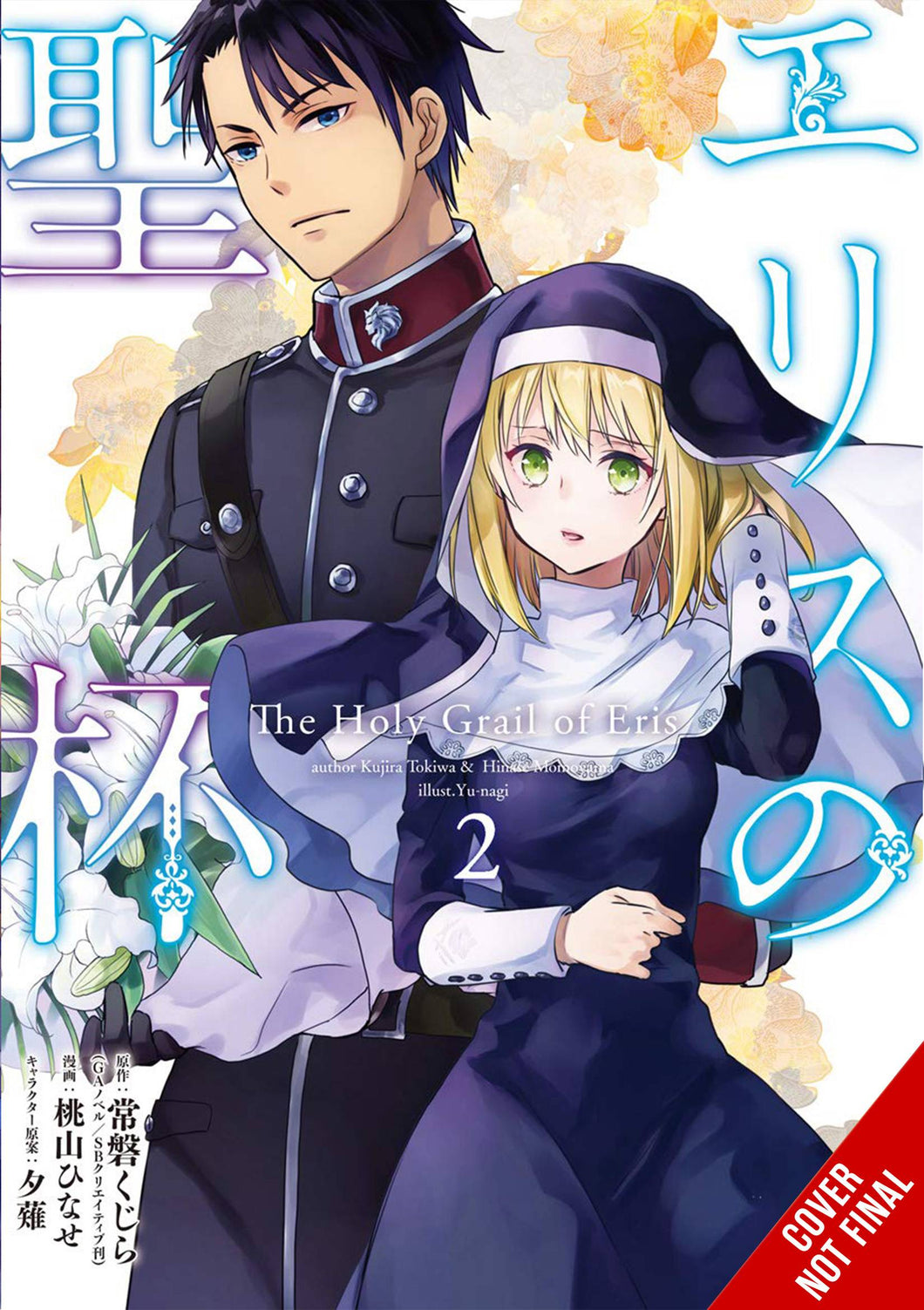 Holy Grail Eris GN Vol 02 - Books