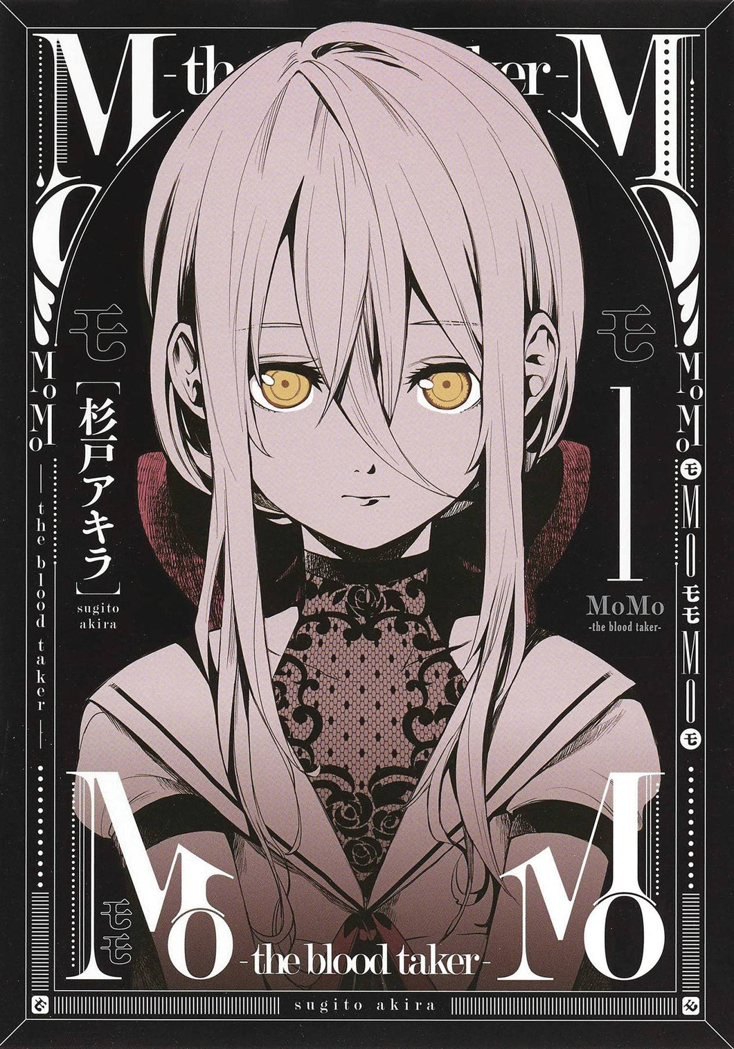 Momo Blood Taker GN Vol 01 - Books