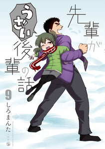My Senpai Is Annoying GN Vol 09 - Books