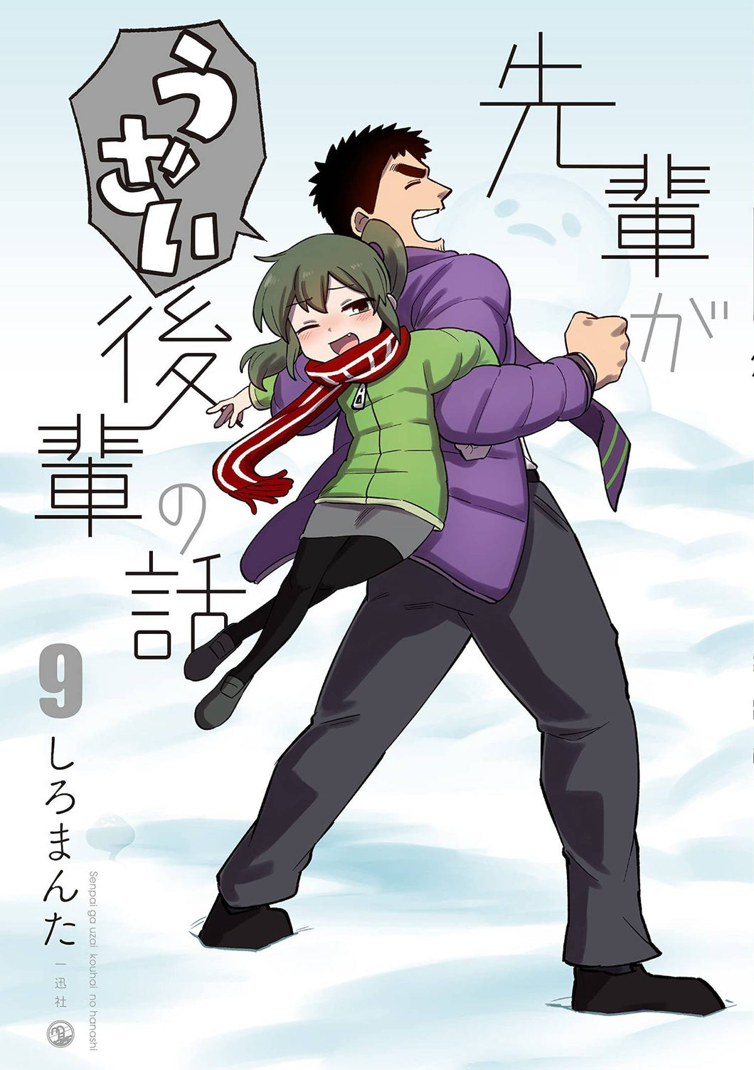 My Senpai Is Annoying GN Vol 09 - Books