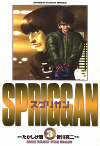 Spriggan: Dlx Ed GN Vol 02 - Books