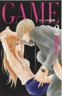 Game Between Suits GN Vol 02 - Books