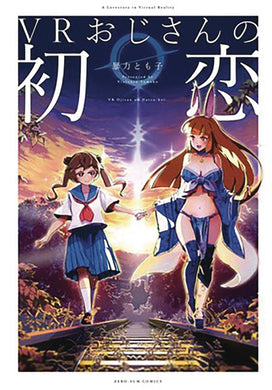 An Older Guys Vr First Love GN - Books