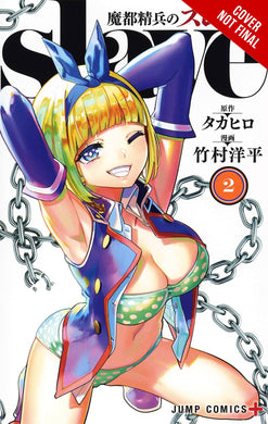 Chained Soldier GN Vol 02 - Books