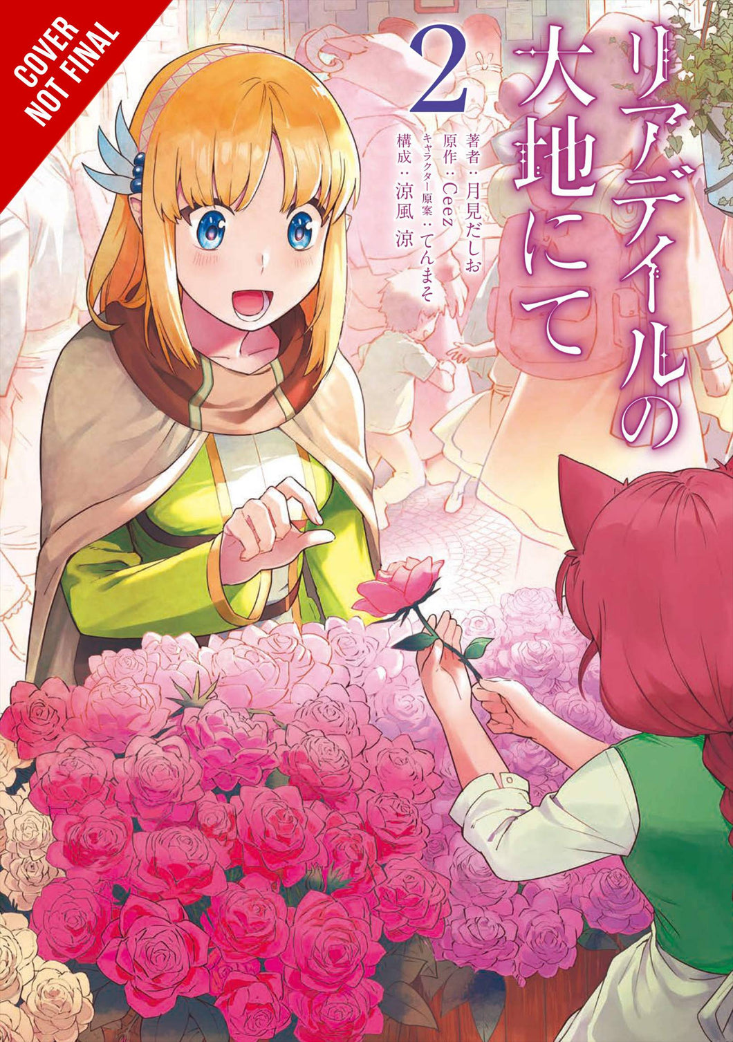 In The Land of Leadale GN Vol 02 - Books