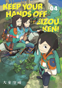 Keep Your Hands Off Eizouken TP Vol 04 - Books