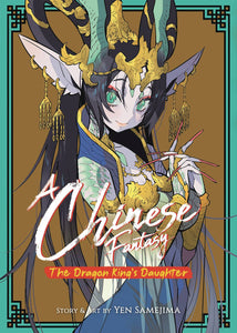 Chinese Fantasy Dragon Kings Daughter GN Vol 01 - Books