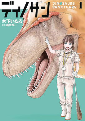 Dinosaur Sanctuary GN Vol 01 - Books