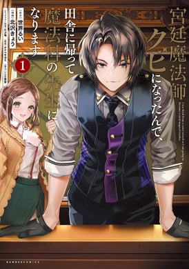 I Got Fired As A Court Wizard GN Vol 01 - Books