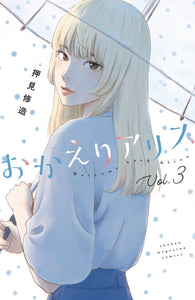 Welcome Back Alice GN Vol 04 - Books