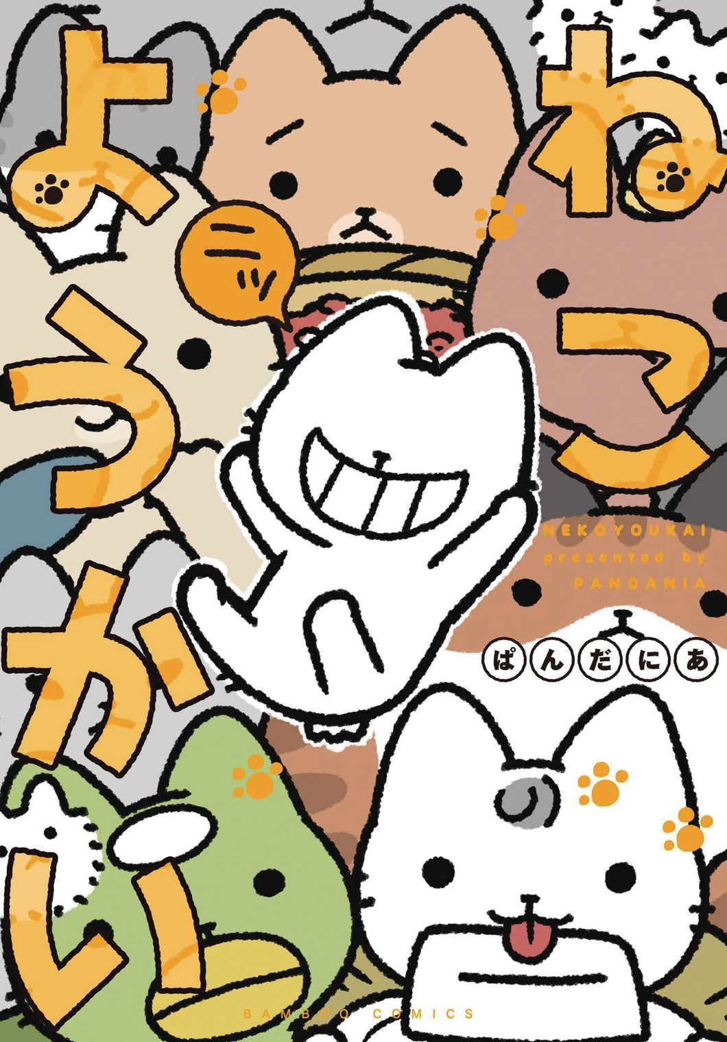 Yokai Cats GN Vol 02 - Books