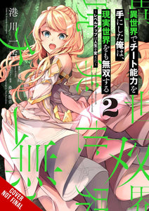 Got Cheat Skill Became Unrivaled Real World GN Vol 02 - Books