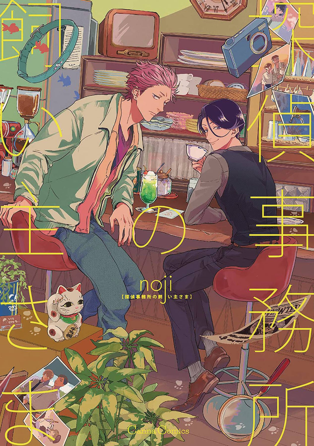 Pet Detective Agency GN - Books
