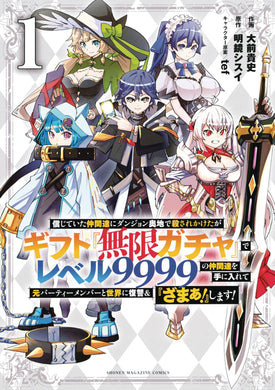 Backstabbed In A Backwater Dungeon GN - Books
