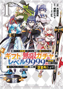 Backstabbed In A Backwater Dungeon GN - Books