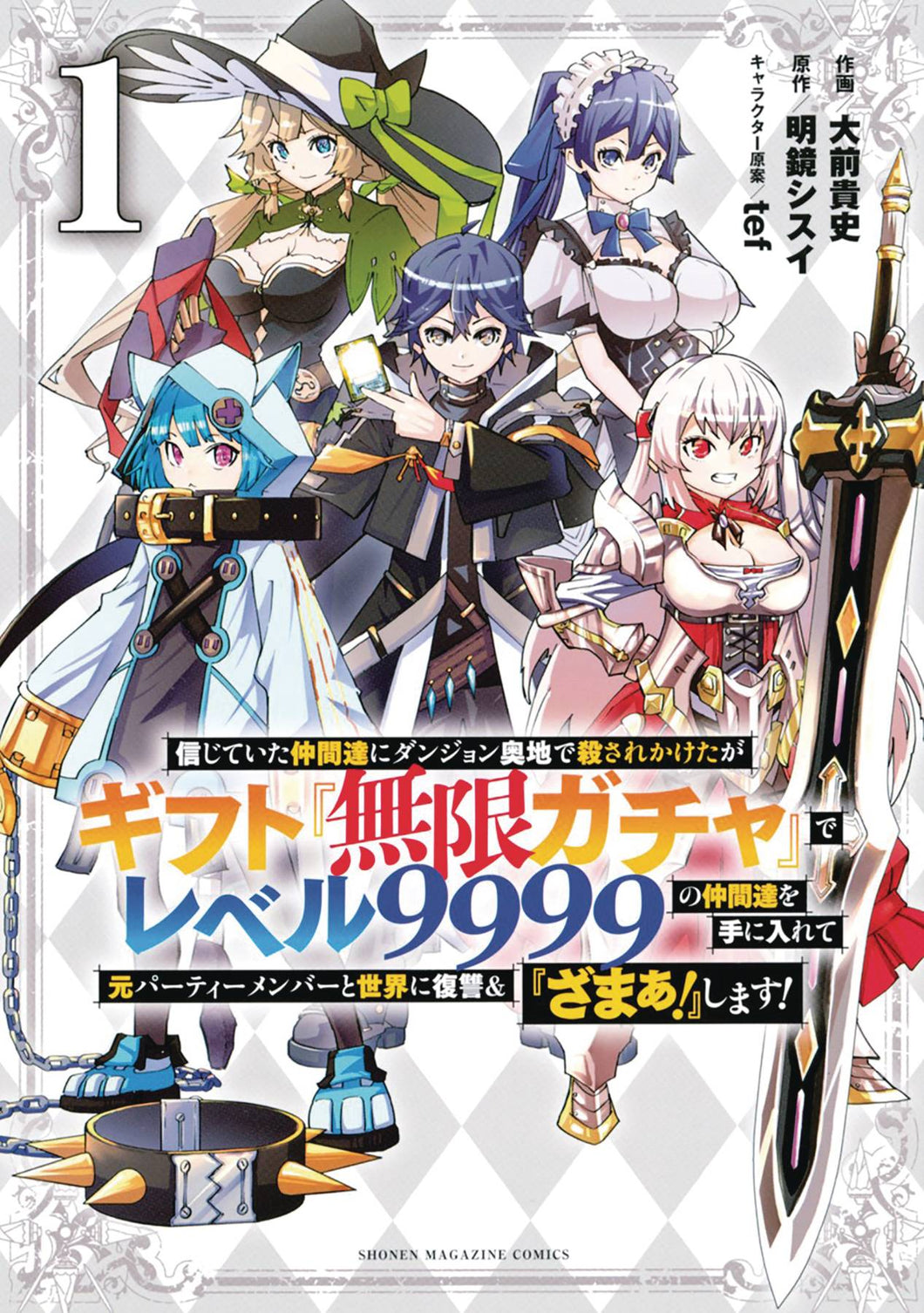 Backstabbed In A Backwater Dungeon GN - Books