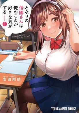 I Get Feeling That Nobukuni Likes Me GN Vol 01 - Books