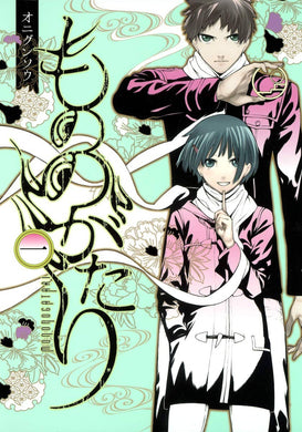 Malevolent Spirits Mononogatari GN Vol 01 - Books
