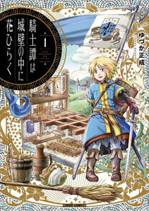 Knight Blooms Behind Castle Walls GN Vol 01 - Books