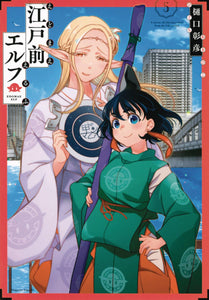 Otaku Elf GN Vol 05 - Books