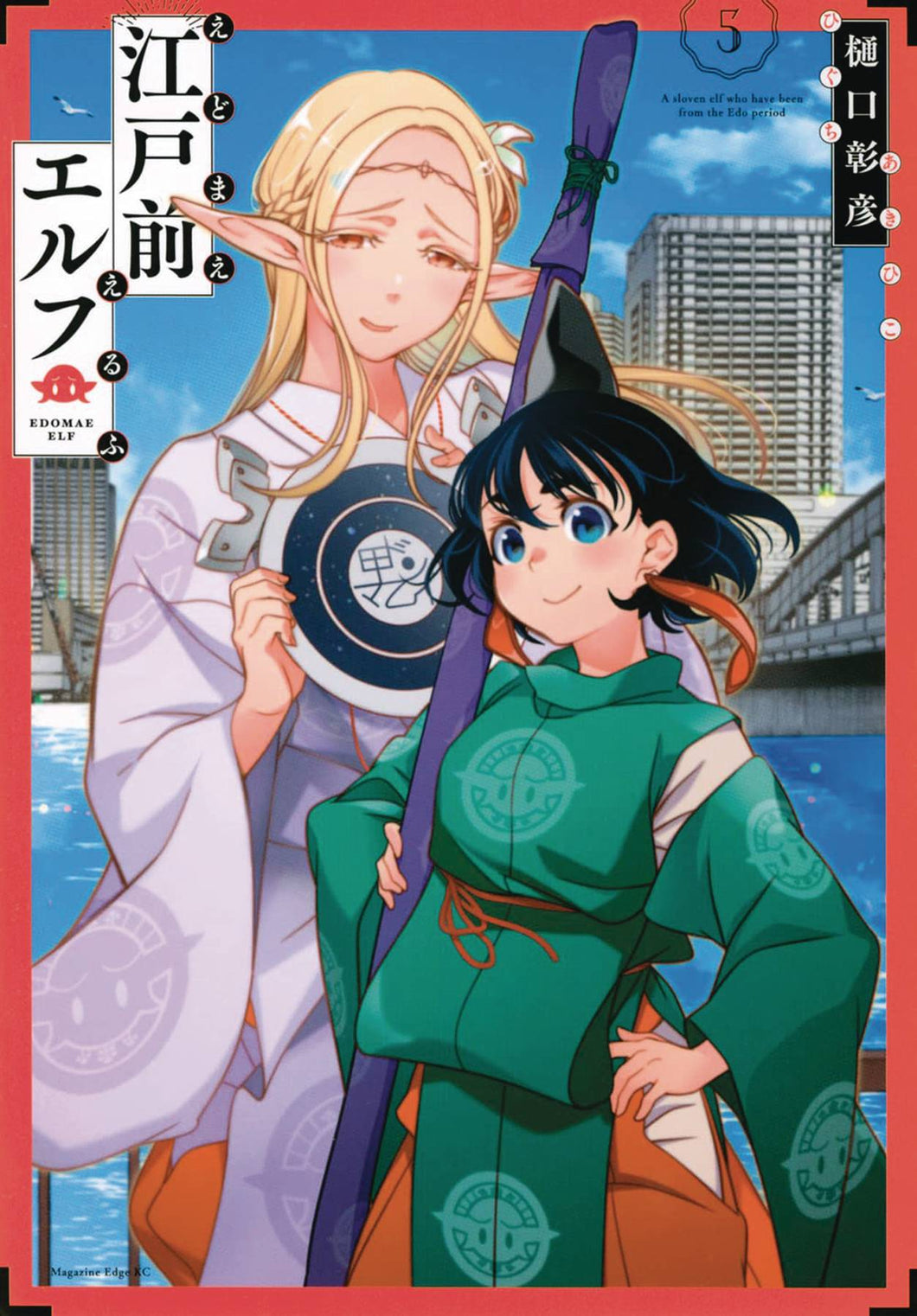 Otaku Elf GN Vol 05 - Books
