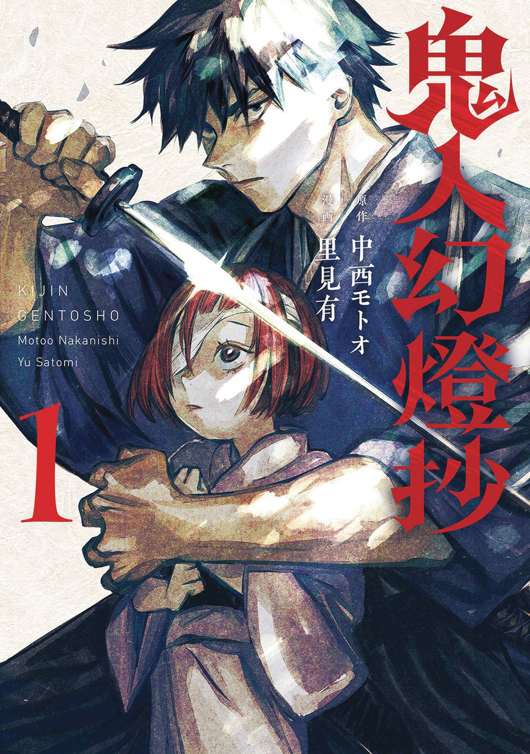 Fantasy of Demon Hunter GN Vol 01 - Books