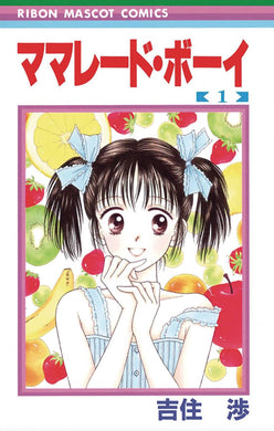 Marmalade Boy Coll Ed GN Vol 01 - Books
