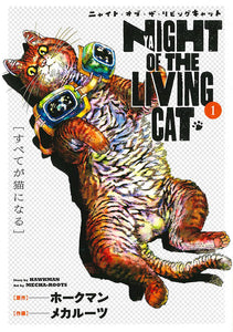 Night of Living Cat GN Vol 01 - Books