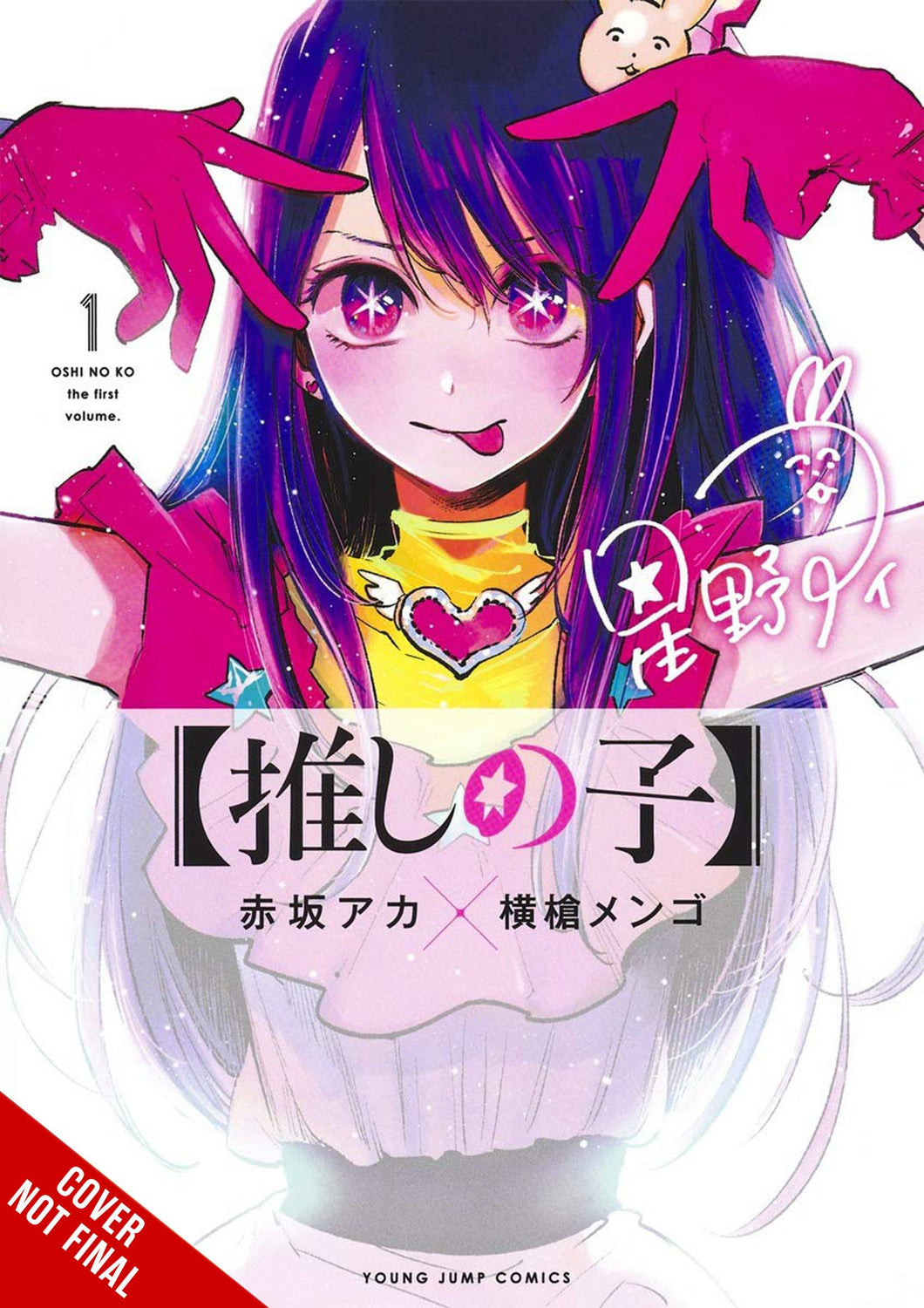 Oshi No Ko GN Vol 01 - Books