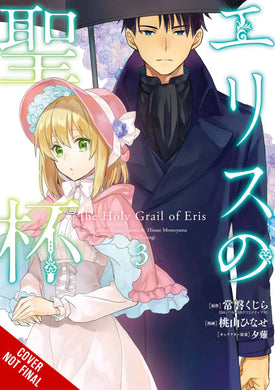 Holy Grail of Eris GN Vol 03 - Books